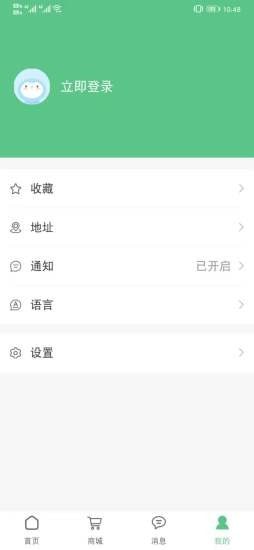 云数联app3