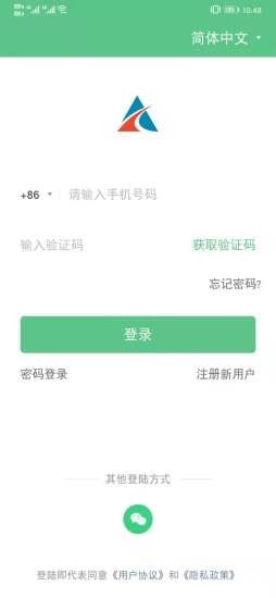 云数联app4