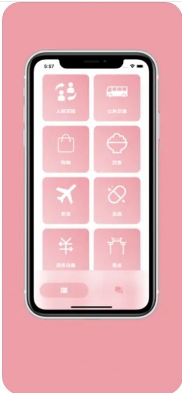 樱花助旅免费版0