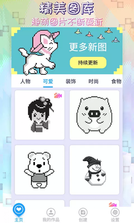像素涂色填色书1