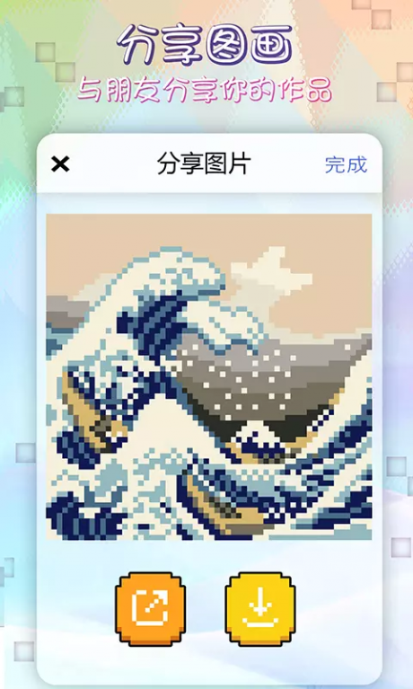 像素涂色填色书5