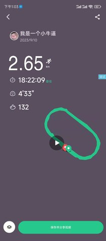 keep截图生成器免费2