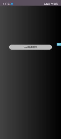 keep截图生成器免费3