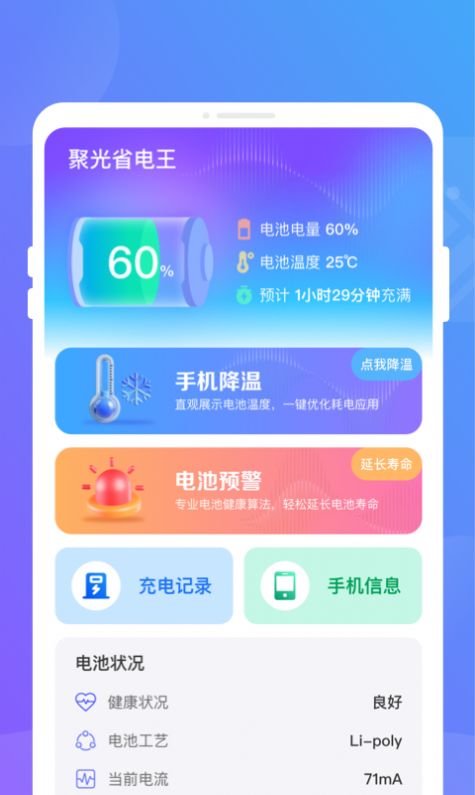 聚光省电王0