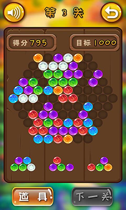 六星消除1