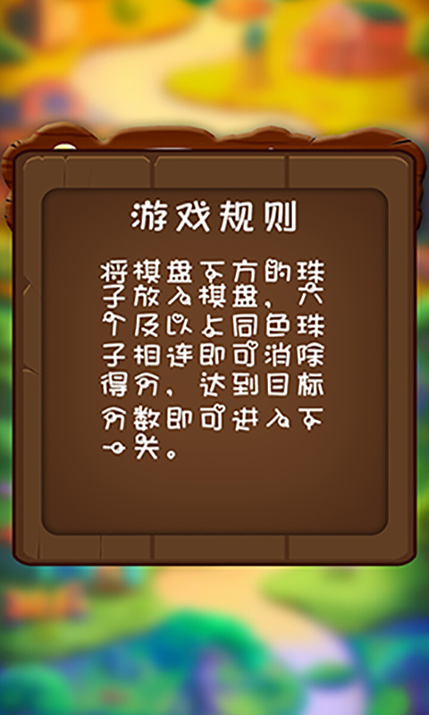 六星消除3