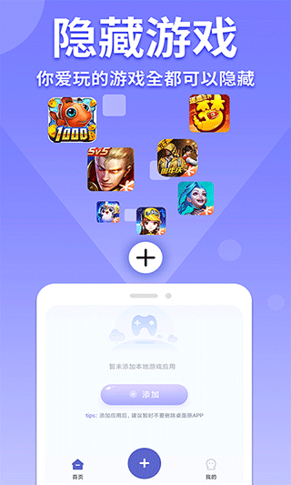 隐藏游戏计算器软件2