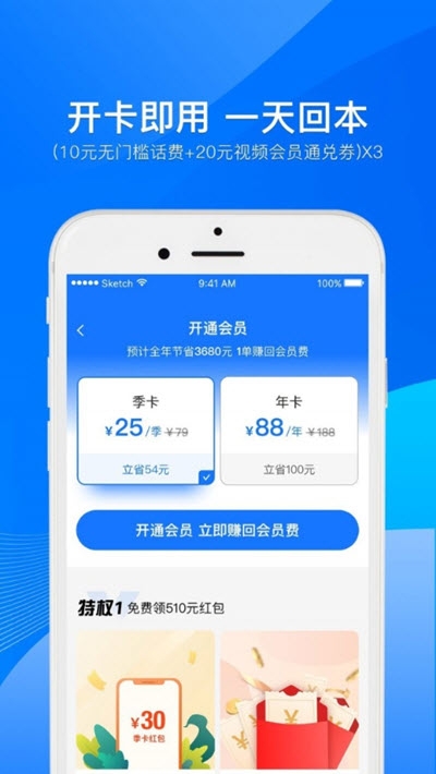 小象加油app2