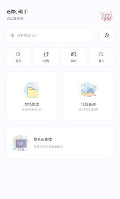 迷你小助手20230