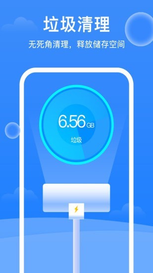 极强清理大师app1