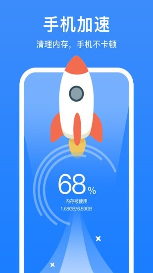 极强清理大师app2