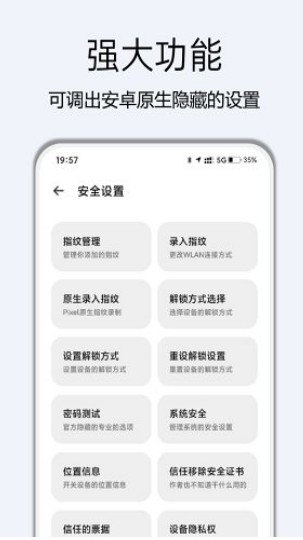 高级设置Plus2