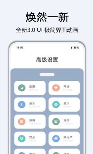 高级设置Plus3