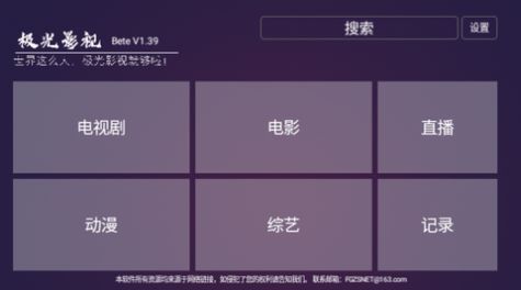 新极光TV0