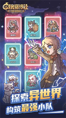 时光旅行社光子服1