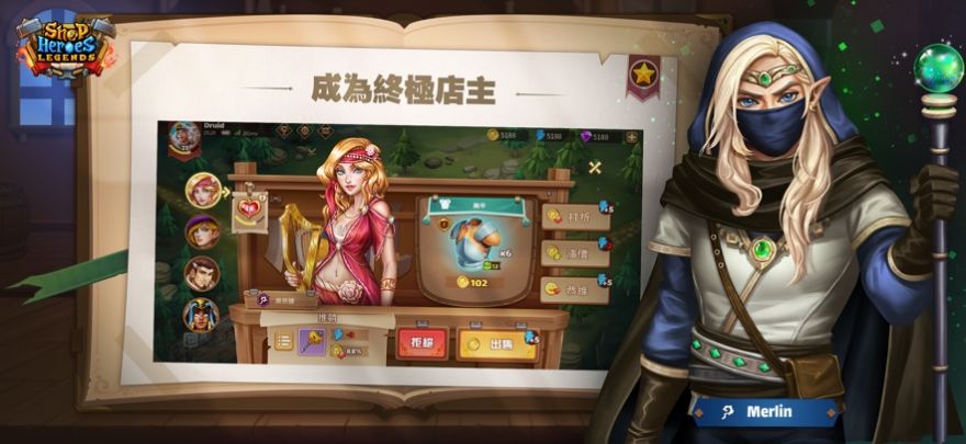 商店传说商业大亨3