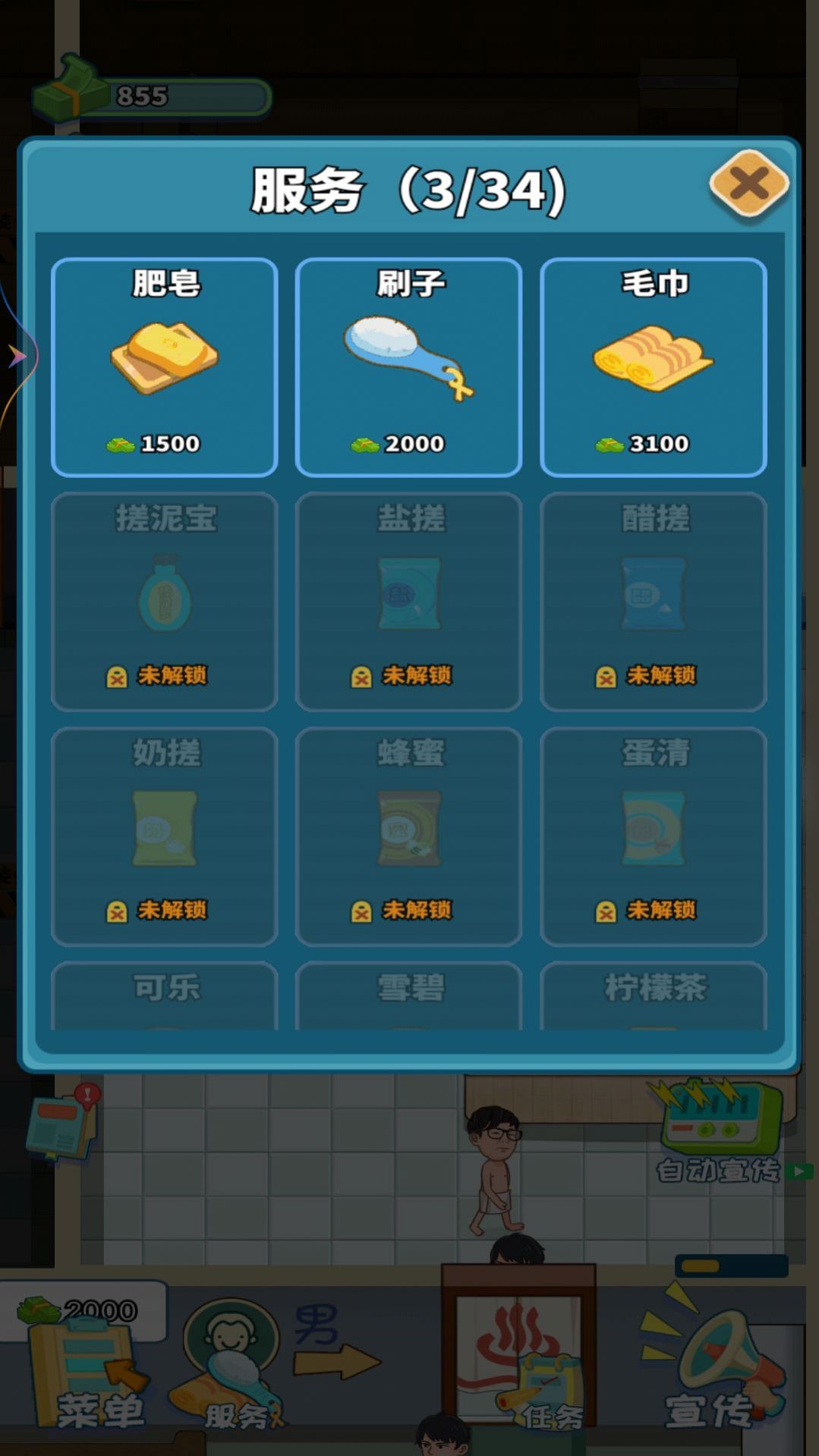 豪华洗浴店 豪华洗浴店