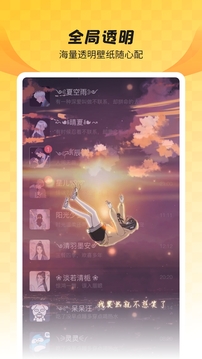 全局透明壁纸主题免费版2