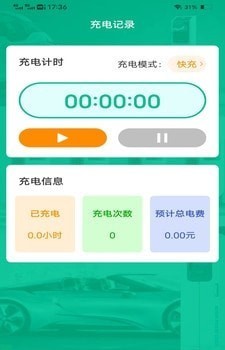 续航电精灵