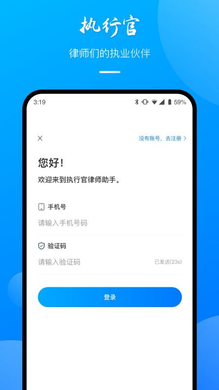 执行官法律服务0