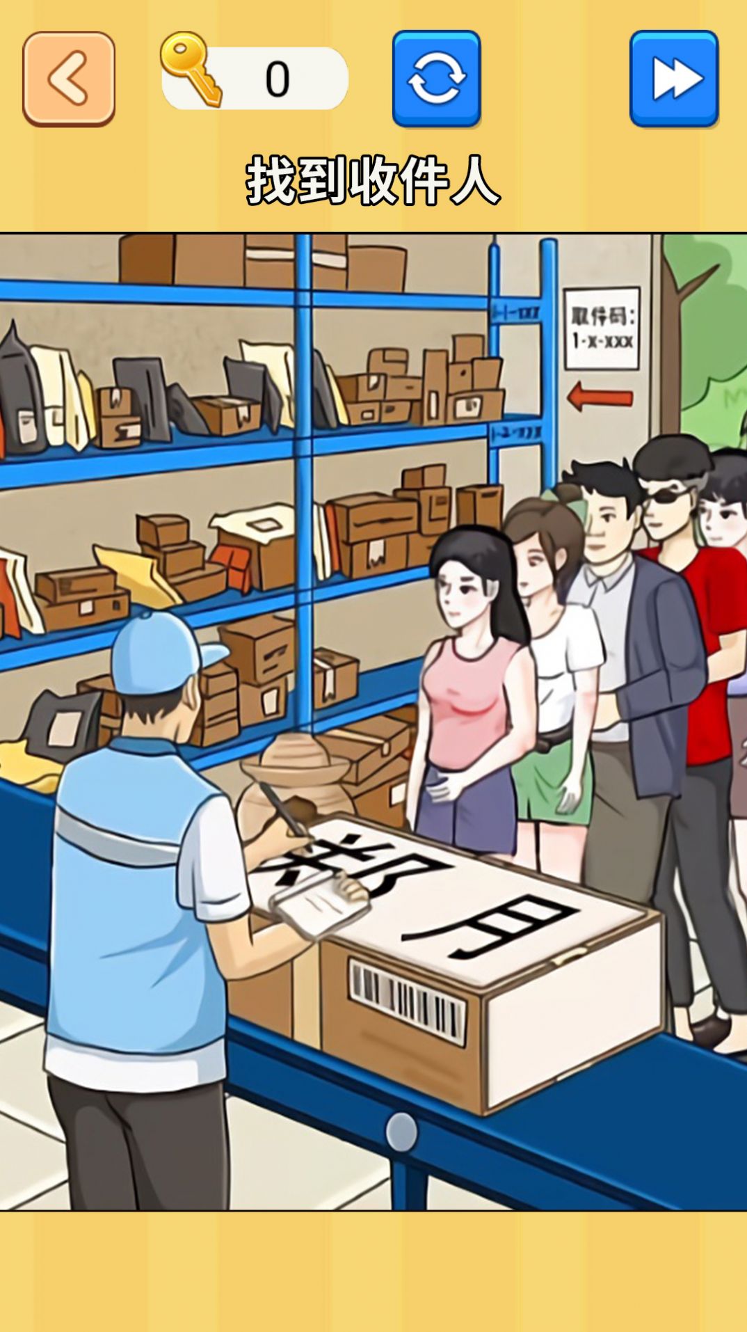 帮她过马路3