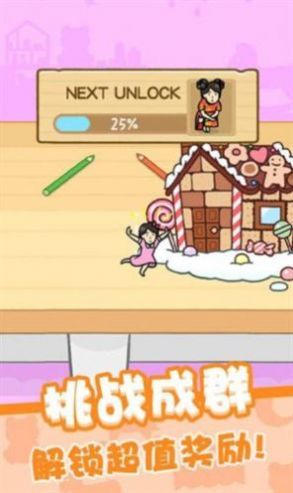 豆腐女孩躲猫3