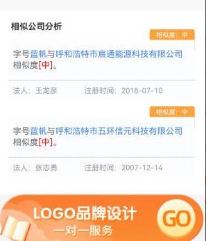 企鸣网公司起名2