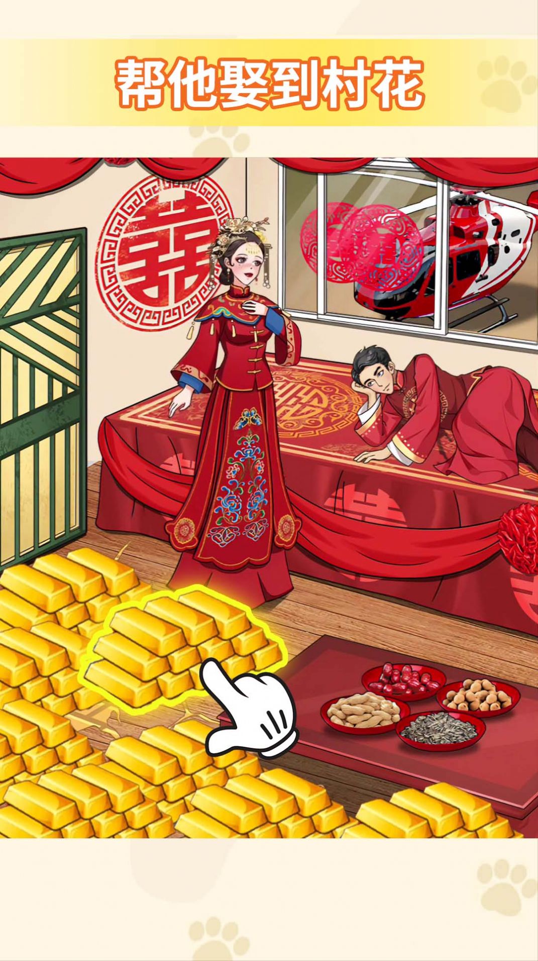帮他改善生活1
