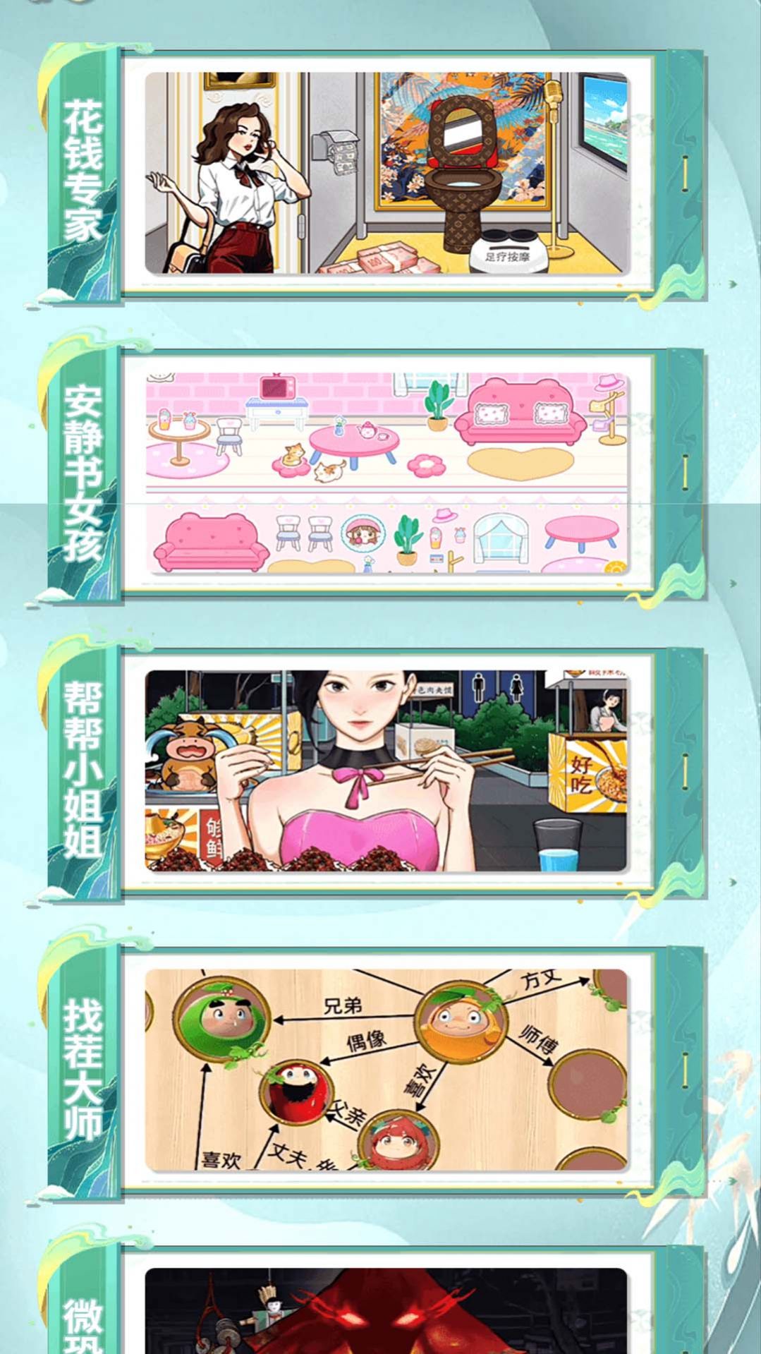 帮他改善生活3