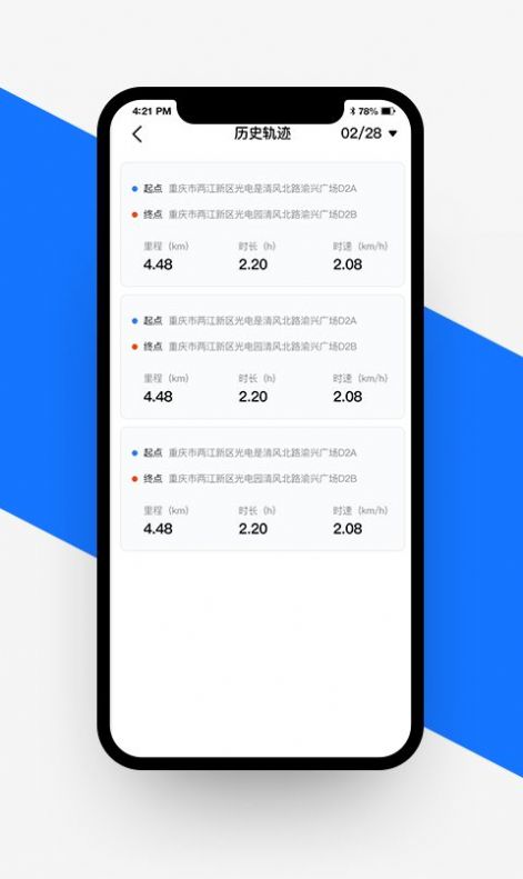 愉骑出行app2