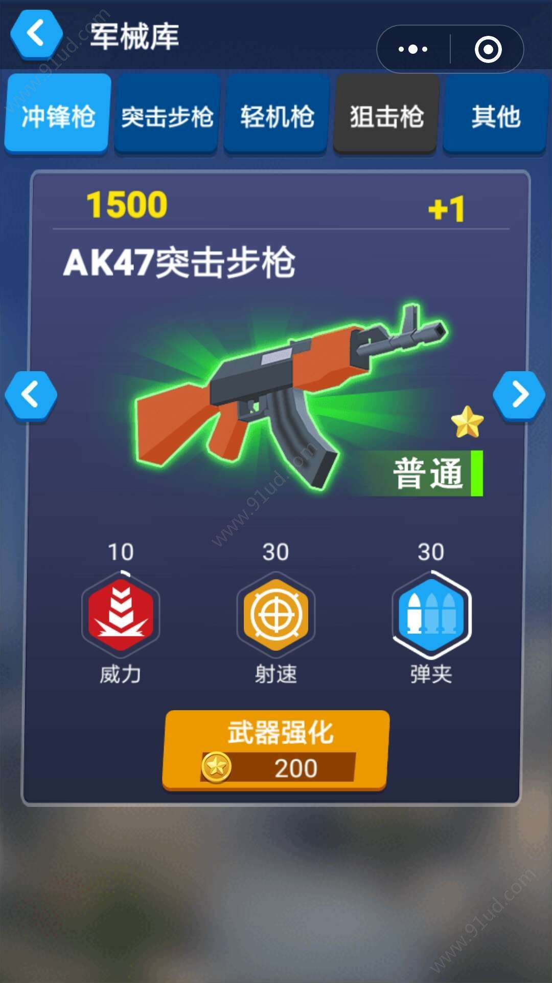 突击队行动吃鸡战0