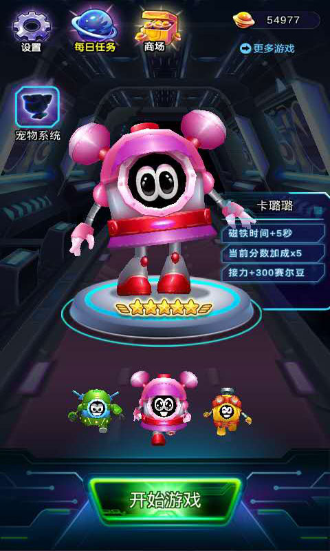 赛尔号星际跑酷1