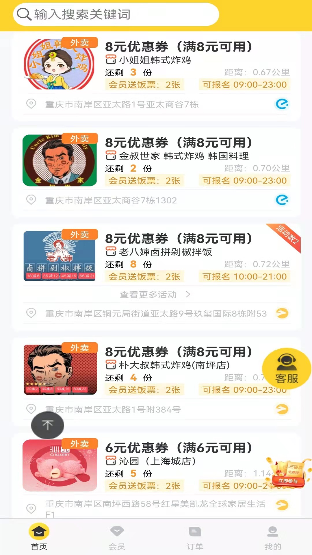 饭票魔王1