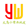 义乌小商品批发网免费版