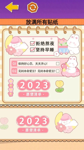 贴纸少女心手账本3