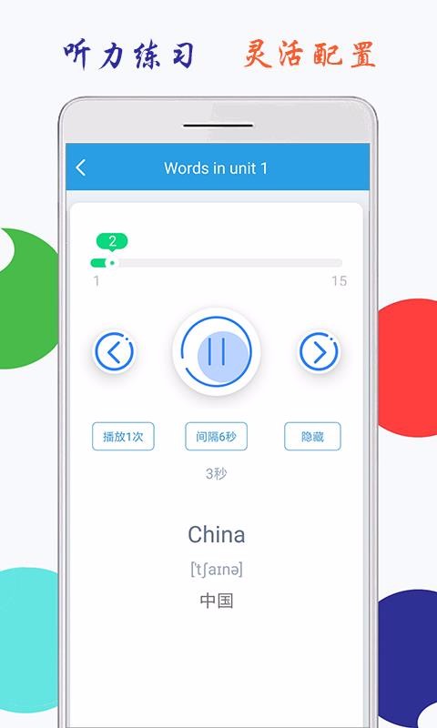 小学英语四年级上册海马点读1