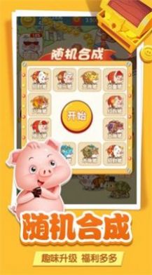 优秀爱养猪3