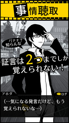 笨蛋推理2证言0