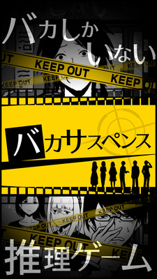 笨蛋推理2证言2