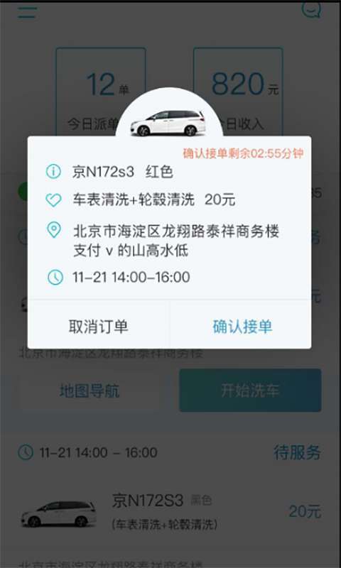 洗车么师傅端0