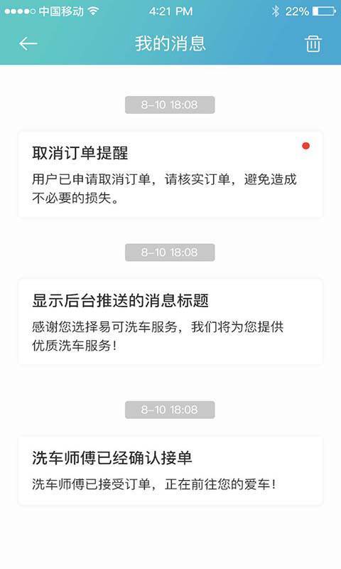 洗车么师傅端2