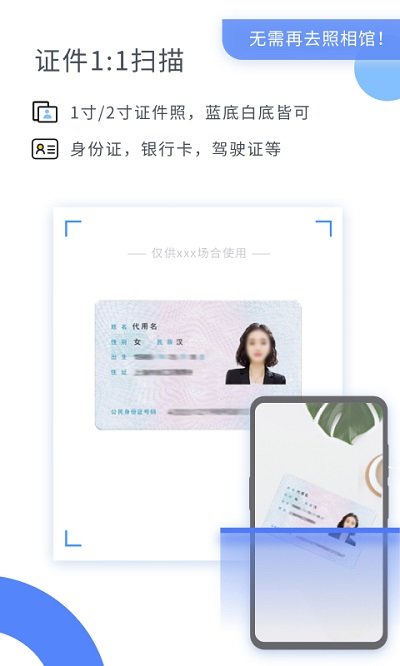 扫描大师免费版1