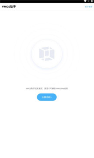 VMOS助手2
