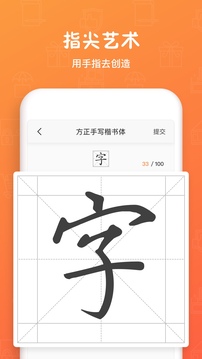 手迹造字1