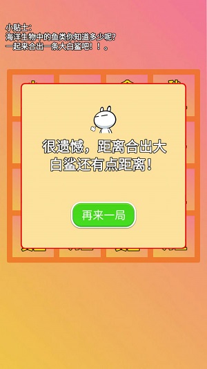 合出大鲨鱼2