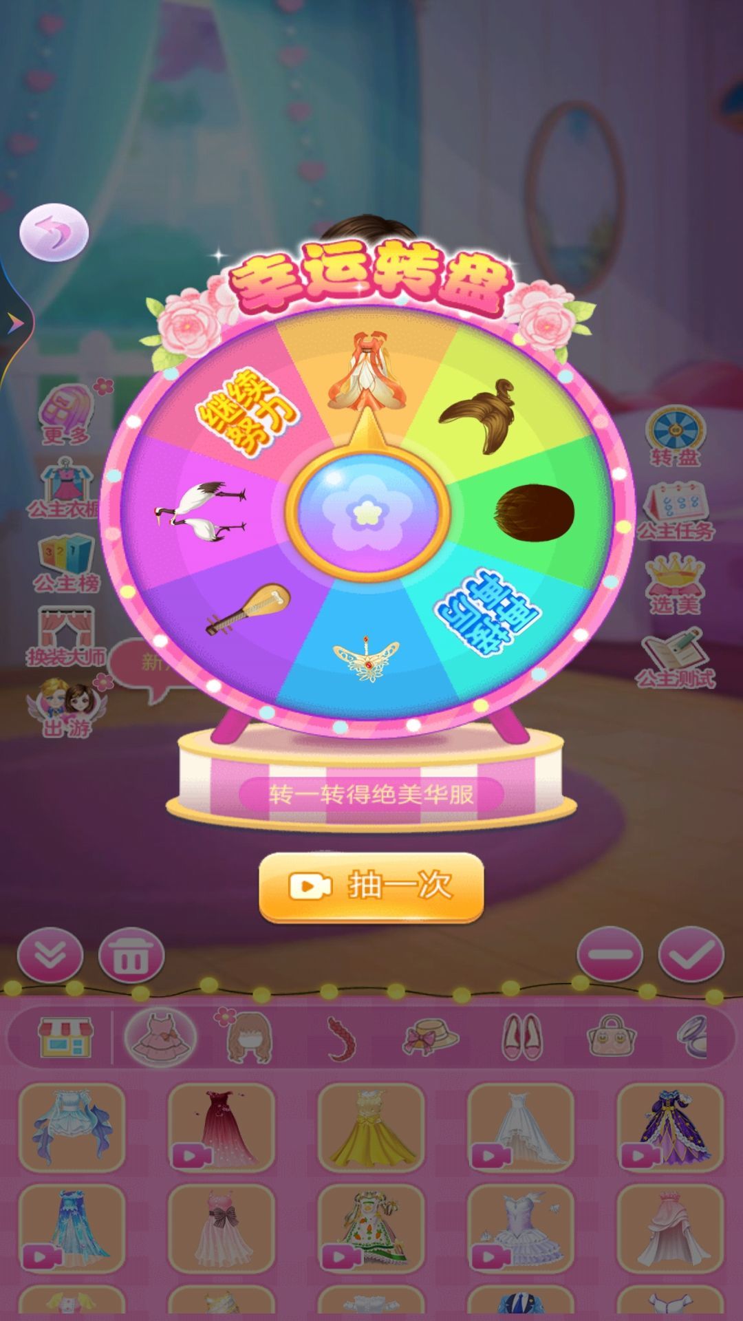 小雪公主换装日记3