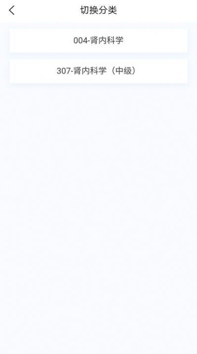 肾内科学新题库