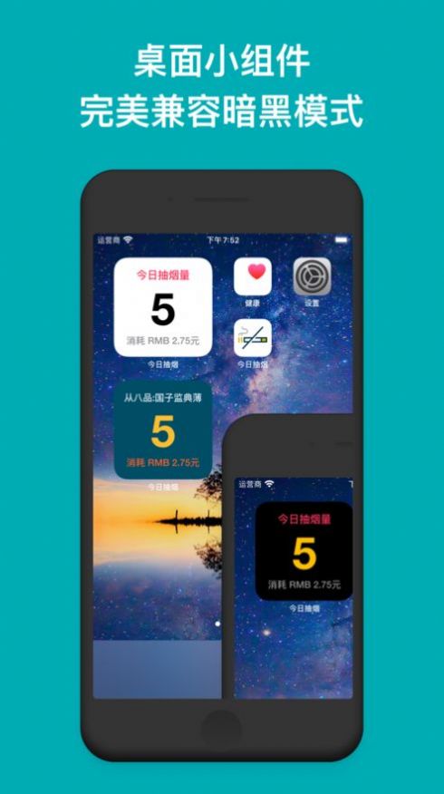 今日戒烟免费版