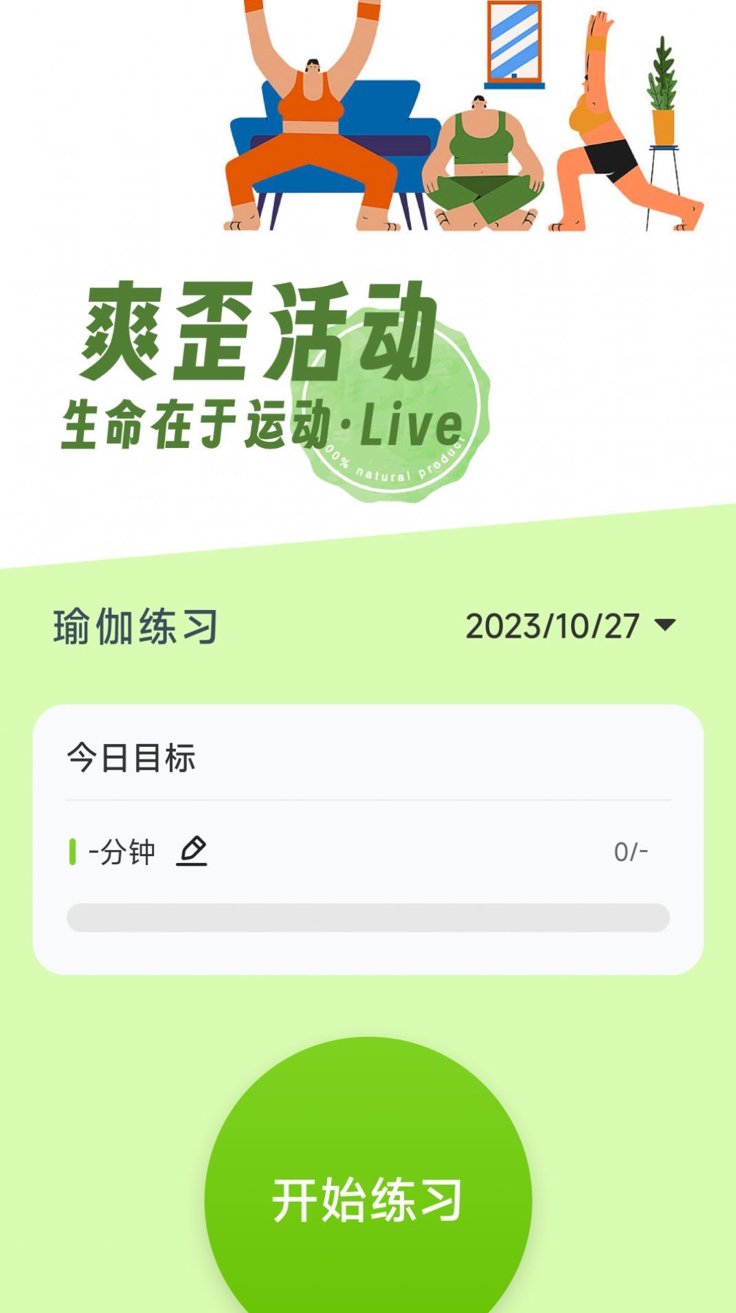 爽歪充电0