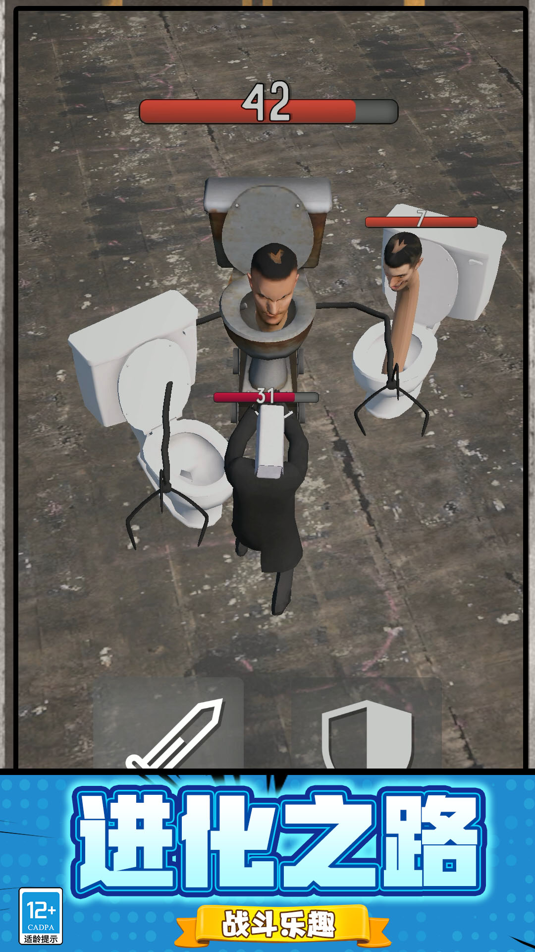 马桶人迷宫生存 马桶人迷宫生存